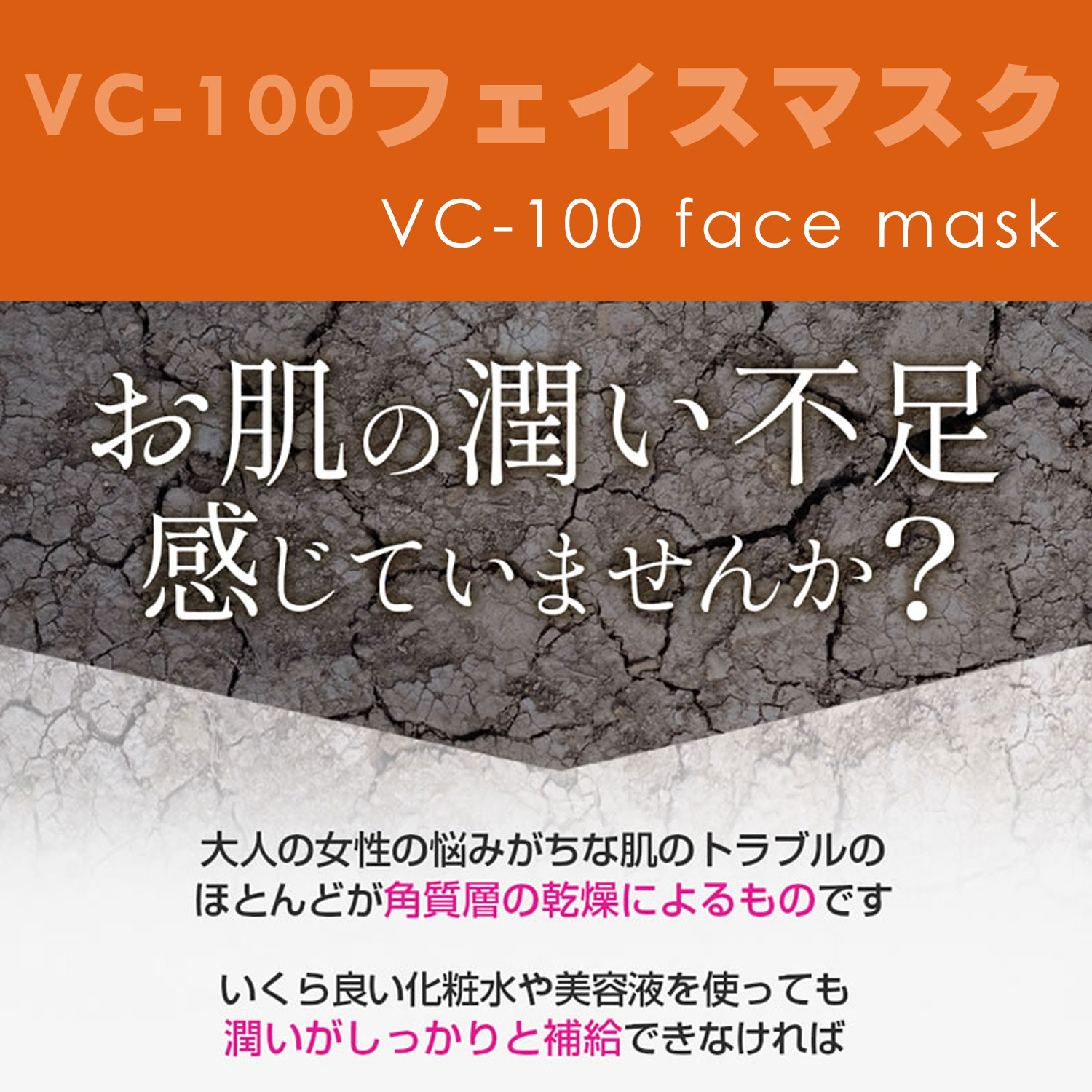 VCマスク ビタミンC シートマスク 高浸透型 VC-100 APPS パック くすみ シミ メラニン色素ケア うるおう 透明肌に VC-100フェイスマスク 30枚入り