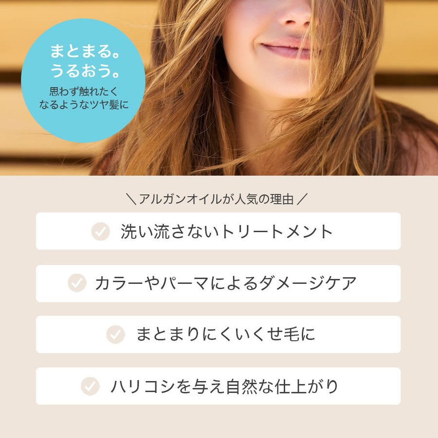 アルガンオイル 洗い流さない トリートメント ヘアオイル ボタニカルオイル アウトバス モロッコ アルガンオイル ヘアトリートメント 100mL