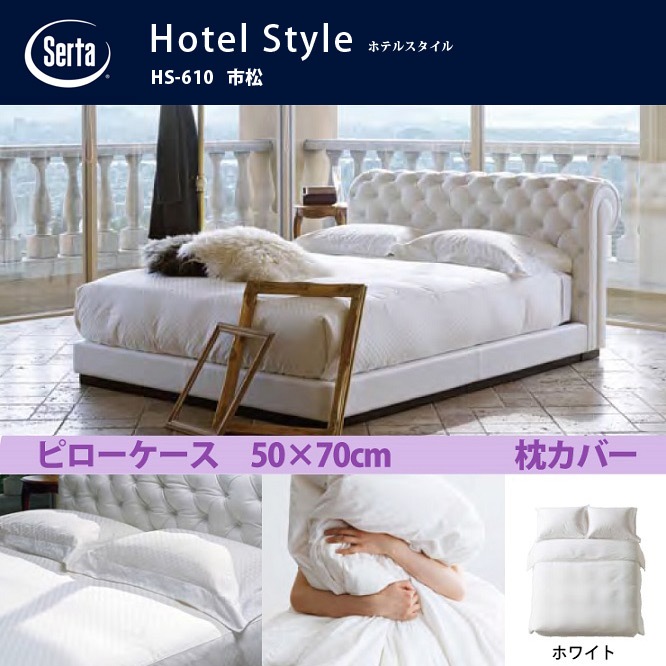 Serta  ۥƥ륹 Ծ HS-610 ԥ С 5070 ۥ磻 100%