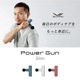 ܥǥ SIXPAD PowerGun Slim ѥ󥹥 åѥå