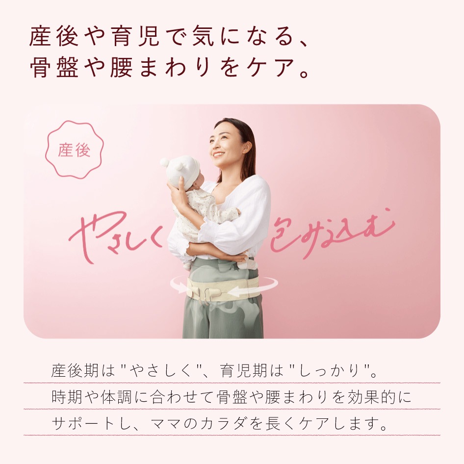 Style Lumbar Mamacare ���С��ޥޥ��� MTG