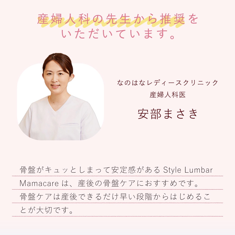 Style Lumbar Mamacare ���С��ޥޥ��� MTG