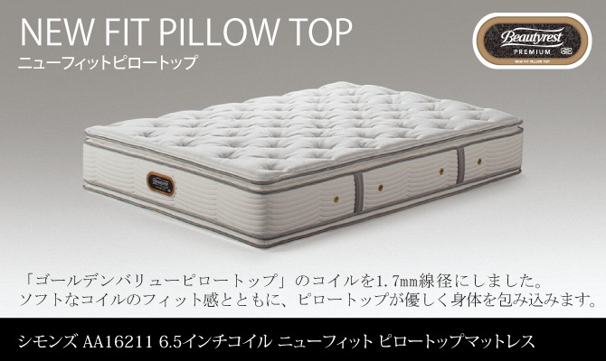 Simmons ビューティレスト 6 5インチコイル ニューフィットピロートップマットレス S Kl X2 家具 インテリアの米三