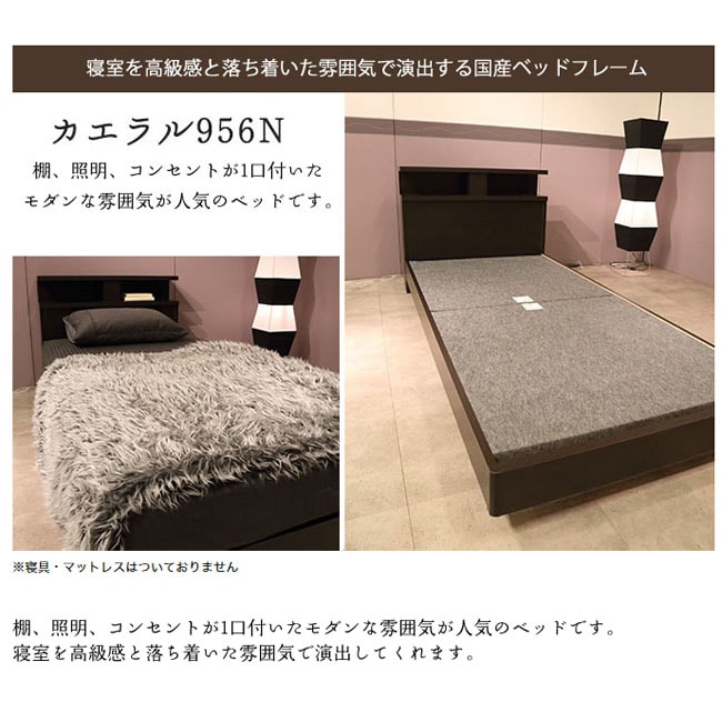 ドリームベッド カエラル 高級ベッドフレーム 日本製 床面高22cm 家具 インテリアの米三 ドリームベッド カエラル 高級ベッドフレーム 日本製 床面高22cm 家具 インテリアの米三