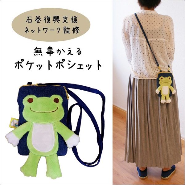 カエルのピクルス大人も子供も無事カエルリュック バッグ