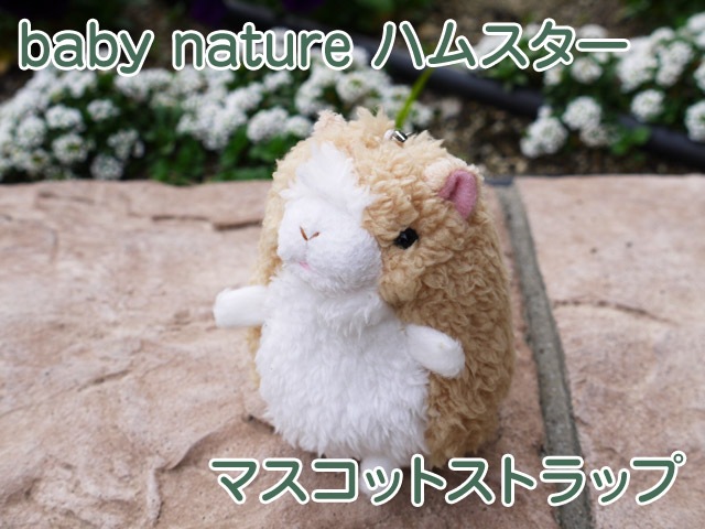 baby strap �٥��ӡ����ȥ�å� �ϥॹ����(�١�����) �İ���ưʪ���֤���󤿤��Τ̤������ �٥��ӡ����ȥ�å� ���ʥ��� �ץ쥼���  �̤������ ���å� ���� ���ȥ�å�(���襤�� ���⤷�� �������ץ쥼��� ��� ���� ��ͧã��)