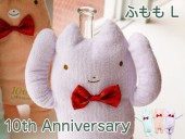 �ե�ե⤵�� 10th Anniversary �դ�� L 10��ǯ��ǰ�θ��ꥢ���ƥ� ǭ �ͥ����å� �ͥ� �̤������ ���� ���⤷�� ��ˡ��� ��륭���  ��� ��� ��ͧã �ץ쥼��� ������ �ץ쥼��� �Х�󥿥��� �ۥ磻�ȥǡ� ���ꥹ�ޥ� �ץ쥼��� xmas �ץ쥼��� �����