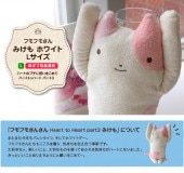 �ϡ��ȥȥ��ϡ��� �ѡ���3�� �ߤ��⡡�ۥ磻�ȡ�L��������  �ץ쥼��Ȥˤ�͵���ǭ�ʥͥ��ˤΤ̤�����ߡ� ���ʥ��������ϥ���饯����