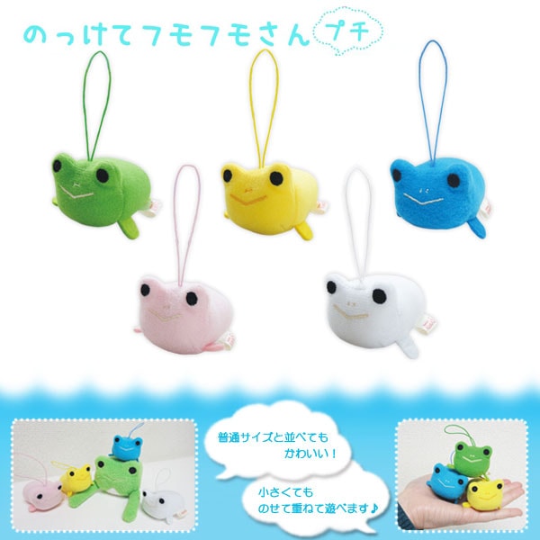 のっけてフモフモさんプチ けろーにょ（ブルー） カエル 蛙 カエル