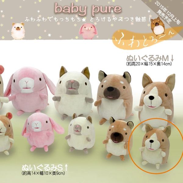 『新品未使用』ふわふわクッキー子犬のコーギーぬいぐるみ誕生日プレゼント ぬいぐるみコーギー犬 いぬ抱き枕 可愛い 癒しグッズ かわいい