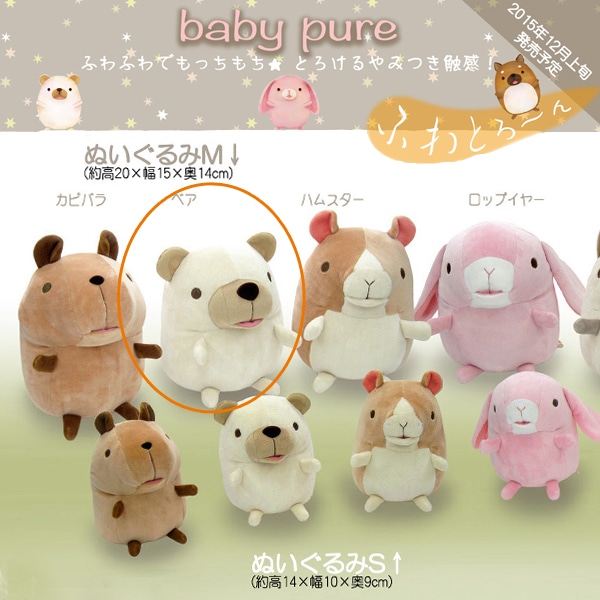 baby pure �٥�(M) �٥��ӡ��ԥ奢 baby nature �٥��ӡ��ʥ���� ���� �̤������ ���� �� �ƥǥ��٥� ���� �դ�դ� ���� ���襤�� ��� ��� ���� ��ͧã �ץ쥼��� ����� �� ������ ��륭���