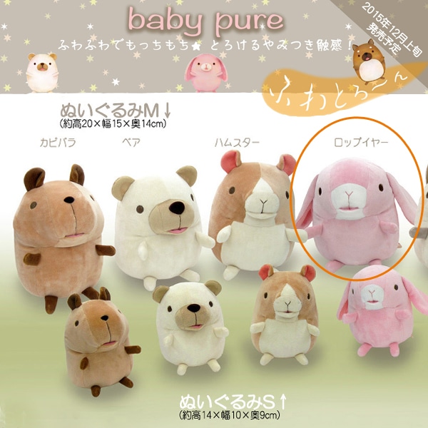 baby pure ���åץ��䡼(M) �٥��ӡ��ԥ奢 baby nature �٥��ӡ��ʥ���� ������ �̤������ ��ӥå� rabit ���� �դ�դ� ���� ���襤�� ��� ��� ���� ��ͧã �ץ쥼��� ����� �� ������ ��륭���