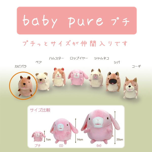 baby pure ���ԥХ�(�ץ�) �٥��ӡ��ԥ奢 baby nature �٥��ӡ��ʥ���� ���ԥѥ� �̤������ ���ԤФ� ưʪ ���� �դ�դ� ���� ���襤�� ��� ��� ���� ��ͧã �ץ쥼��� ����� �� ������ ��륭���