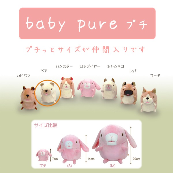 baby pure �٥�(�ץ�) �٥��ӡ��ԥ奢 baby nature �٥��ӡ��ʥ���� ���� �̤������ ���� �� �ƥǥ��٥� ���� �դ�դ� ���� ���襤�� ��� ��� ���� ��ͧã �ץ쥼��� ����� �� ������ ��륭���