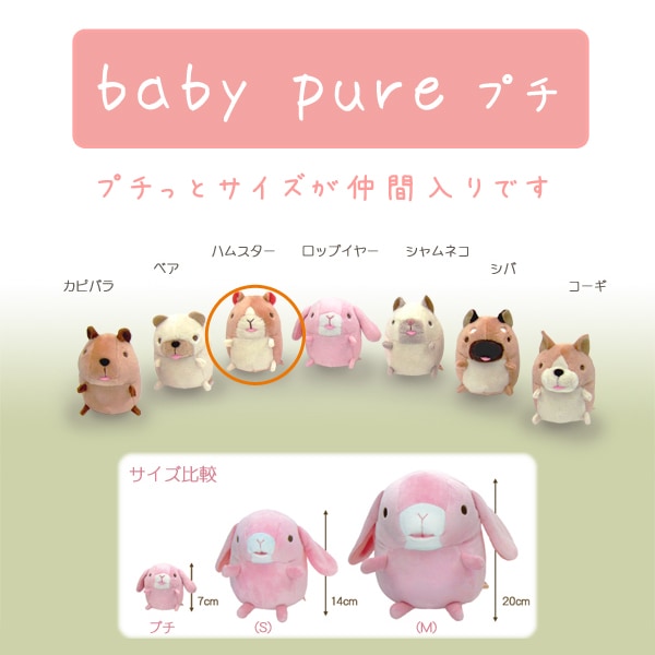 baby pure �ϥॹ����(�ץ�) �٥��ӡ��ԥ奢 baby nature �٥��ӡ��ʥ���� �ϥॹ���� �̤������ ưʪ ���� �դ�դ� ���� ���襤�� ��� ��� ���� ��ͧã �ץ쥼��� ����� �� ������ ��륭���