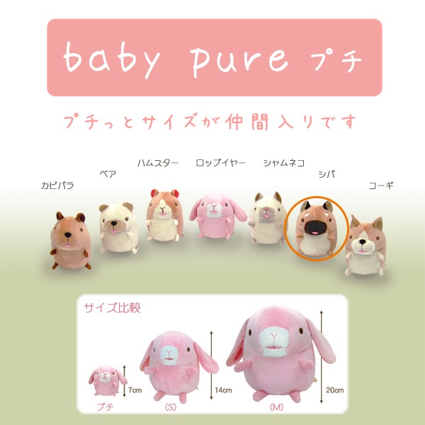 ほしプロフ必読！　BabyThree　ぶち犬　バブ　レア 000000000388.jpg