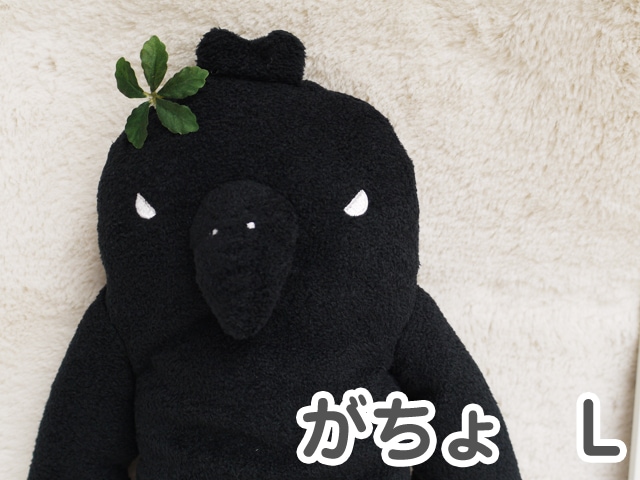 フモフモさん がちょ（L）可愛い癒しのぬいぐるみ シナダ製 GReeeeNの