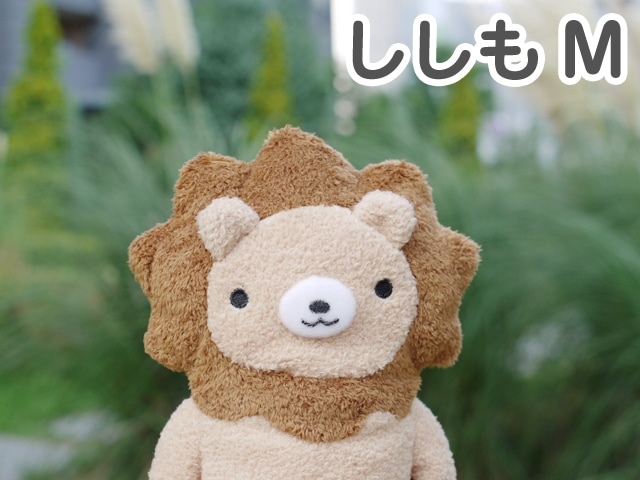フモフモさん ししも（ブラウン・M） ： ぬいぐるみ・抱き枕や雑貨販売