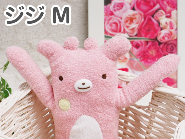 フモフモさん ジジ ドリーム（ピンク・M） ： ぬいぐるみ・抱き枕や