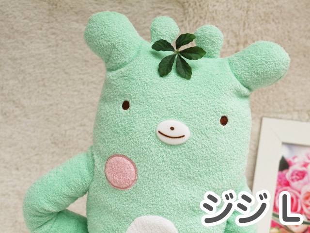 フモフモさん ジジ ドリーム（グリーン・L） 動物 麒麟 キリン きりん