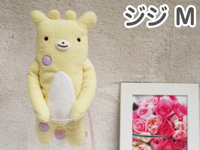 フモフモさん ジジ ドリーム（イエロー・M） ： ぬいぐるみ・抱き枕や