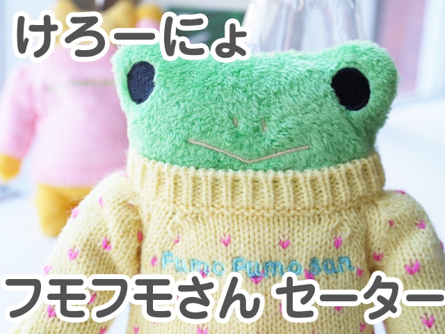 Amazon.co.jp: GReeeeN フモフモさん ぐりん コラボ オレンジ MV