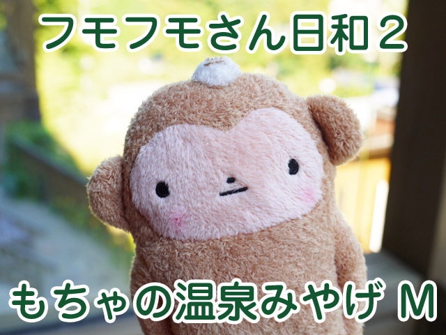 GReeeeNフモフモさん その他グッズ多数（定番グッズ GReeeeN