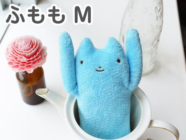 フモフモさんblueブルー ふもも（M） 可愛い癒しのぬいぐるみ シナダ製