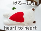 �ե�ե⤵�� heart to heart�ʥϡ��� �ȥ� �ϡ��ȡ� �������ˤ� �� L �İ��������Τ̤�����ߡ����ʥ����� �ץ쥼��Ȥˤ⡡  GReeeeN��PV�ˤ��о�!  �����˰��١�ï�Ǥ⵭���˻Ĥ�̤�����ߤȤνв񤤤�����