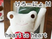 �ե�ե⤵�� heart to heart�ʥϡ��� �ȥ� �ϡ��ȡ� �������ˤ� �� M �İ��������Τ̤�����ߡ����ʥ����� �ץ쥼��Ȥˤ⡡  GReeeeN��PV�ˤ��о�!  �����˰��١�ï�Ǥ⵭���˻Ĥ�̤�����ߤȤνв񤤤����� 