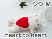 heart to heartʥϡ ȥ ϡȡ   M İΤ̤ߡʥ ץ쥼Ȥˤ⡡  GReeeeNPVˤо!  ˰١ïǤ⵭˻Ĥ̤ߤȤνв񤤤
