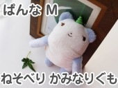 �ե�ե⤵�󡡤ͤ��٤꤫�ߤʤꤰ�� �Ѥ�ʡ�M�� �İ��������Τ̤�����ߡ����ʥ����� �ץ쥼��Ȥˤ⡡  GReeeeN��PV�ˤ��о�!  �����˰��١�ï�Ǥ⵭���˻Ĥ�̤�����ߤȤνв񤤤����� 