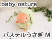 baby nature �٥��ӡ��ʥ���� �ѥ��ƥ� �������ʥ��꡼��M��  �İ��� ���� ưʪ �̤������ ������ �� �٥��ӡ��ʥ���� ���ʥ� �ץ쥼��� ���ե� �դ�դ� �⤳�⤳ �꿨����������ե� ����� ���ե� �ץ쥼��� ���줵�� �ץ쥼��� ��