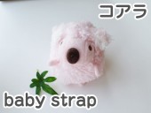 baby strap �٥��ӡ����ȥ�å� ������ �ԥ� �İ���ưʪ���֤���󤿤��Τ̤������ �٥��ӡ��ʥ���� ���ʥ��� �ץ쥼���  �̤������ ���å� ���� ���ȥ�å�(���襤�� ���⤷�� �������ץ쥼��� ��� ���� ��ͧã��)