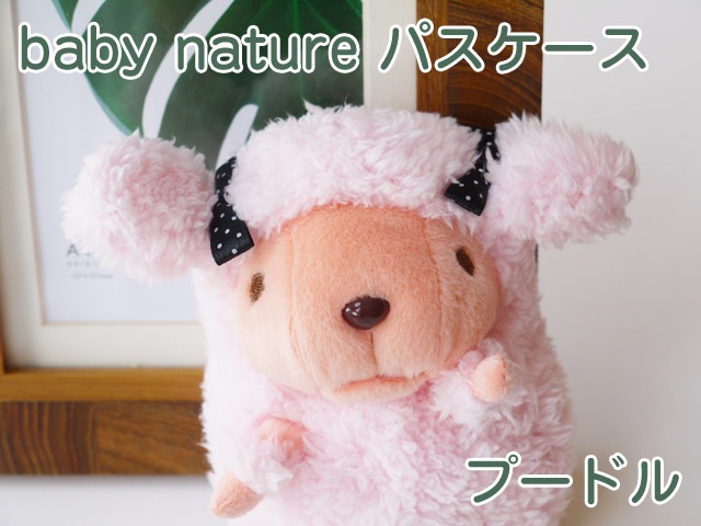 baby nature �٥��ӡ��ʥ���� �ѥ������� �ס��ɥ�ʥԥ󥯡�  �İ���ưʪ���֤���󤿤��Τ̤������ �٥��ӡ��ʥ���졡���ʥ����� �ץ쥼��Ȥˤ⡡  �����˰��١�ï�Ǥ⵭���˻Ĥ�̤�����ߤȤνв񤤤����� 