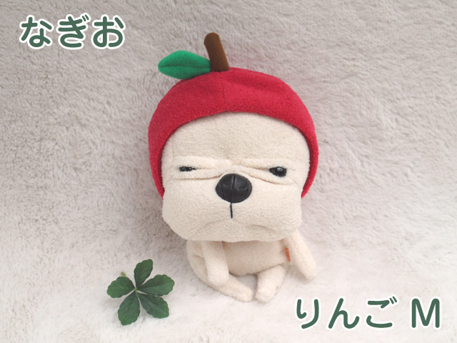 Nagio なぎお りんご M 子犬 ブルドッグ シナダ製 プレゼント ぬいぐるみ グッズ 雑貨 マスコット ゆるキャラ ブサカワ かわいい おもしろ 誕生日プレゼント 彼女 女性 女友達 母の日ギフト 母の日 ギフト プレゼント お母さん プレゼント 母 ぬいぐるみ 抱き枕や
