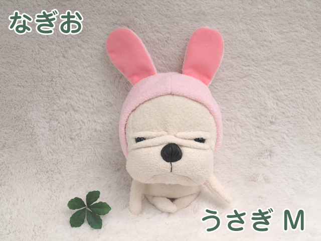 Nagio なぎお うさぎ M 子犬 ブルドッグ シナダ製 プレゼント ぬいぐるみ グッズ 雑貨 マスコット ゆるキャラ ブサカワ かわいい おもしろ 誕生日プレゼント 彼女 女性 女友達 母の日ギフト 母の日 ギフト プレゼント お母さん プレゼント 母 ぬいぐるみ 抱き枕や