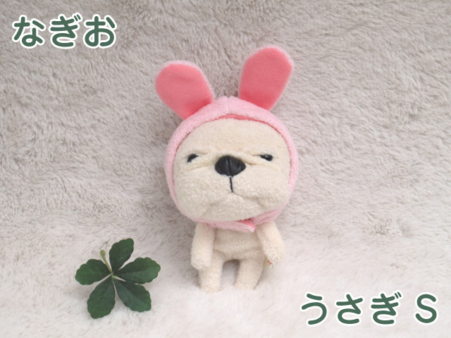 Nagio なぎお うさぎ S 子犬 ブルドッグ シナダ製 プレゼント ぬいぐるみ グッズ 雑貨 マスコット ゆるキャラ ブサカワ かわいい おもしろ 誕生日プレゼント 彼女 女性 女友達 母の日ギフト 母の日 ギフト プレゼント お母さん プレゼント 母 ぬいぐるみ 抱き枕や
