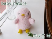 baby nature �٥��ӡ��ʥ���� �Ҥ褳�ʥԥ󥯡�M��  �İ���ưʪ���֤���󤿤��Τ̤������ �٥��ӡ��ʥ���졡���ʥ����� �ץ쥼��Ȥˤ⡡ ���襤�����繥����ï�Ǥ�ɬ�������˰�����ڤʤ̤�����ߤȤνв񤤤�����  
