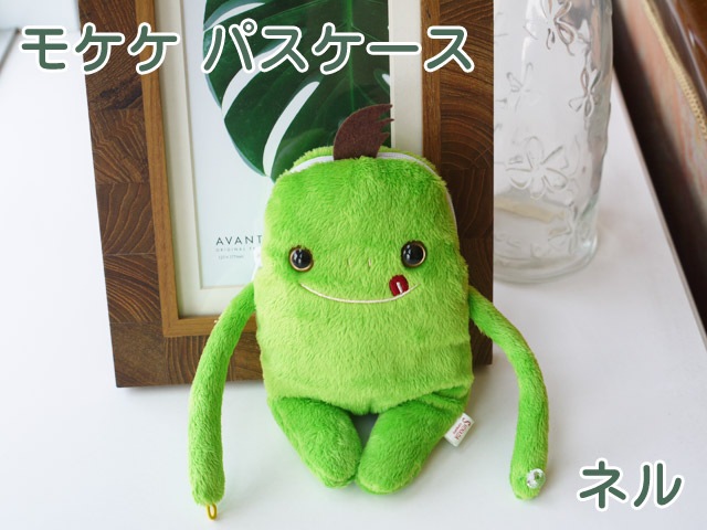 モケケ ネル パスケース フェルト髪 話題のキモカワ系ぬいぐるみ へんてこひょろなが宇宙人 シナダ製 今人気急上昇のモケケ雑貨です ぬいぐるみ 抱き枕や雑貨販売 癒しの通販フモフモランド