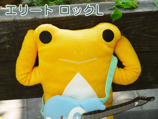 フモフモさん エリート ロック（L） ブルーのギター 可愛い癒しの