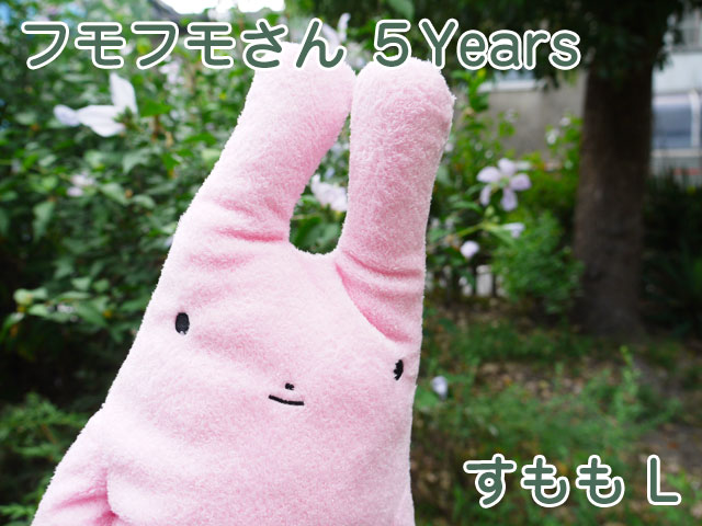 超希少！美品 フモフモさん エクセレンス L ぬいぐるみ シナダ 超希少！美品 フモフモさん エクセレンス L ぬいぐるみ シナダ