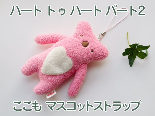 可愛いハートを持つぬいぐるみ 楽天市場】テディベア ぬいぐるみ ハート型ジュエリーBOX ピンク