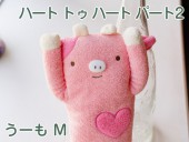 �ե�ե⤵�󡡥ϡ��� �ȥ� �ϡ��� �ѡ���2 ������ʥԥ󥯡�M��