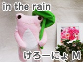 �ե�ե⤵�� �Ϥ����դξ��ï������äƤ�衪 �������ˤ� in the rain �ʥԥ󥯡�M�� 