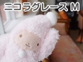 �ե�ե⤵�� �˥��饰�졼���ʥԥ󥯡�M��