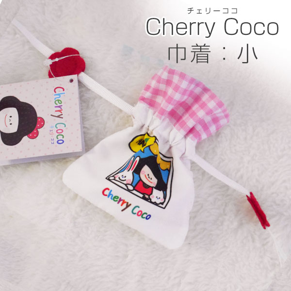 Cherry Coco �����꡼������ ����ʤ�����㤯�ˡ����� �������䥯�ꥹ�ޥ��Υץ쥼��Ȥˤ⡡ ��ᡦ�������ͧã�� 