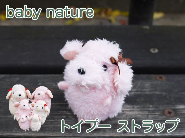 baby strap ベィビーストラップ トイプー ピンク シナダのかわいいトイ
