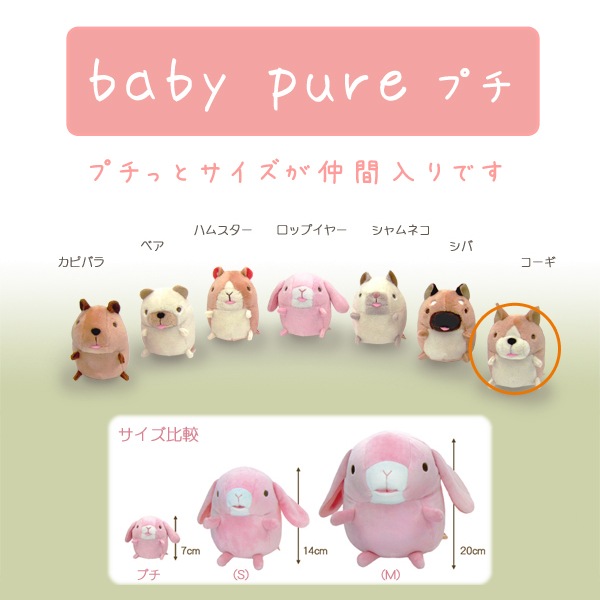 baby pure ��������(�ץ�) �٥��ӡ��ԥ奢 baby nature �٥��ӡ��ʥ���� �������� �̤������ �� ��� dog ���� �դ�դ� ���� ���襤�� ��� ��� ���� ��ͧã �ץ쥼��� ����� �� ������ ��륭���