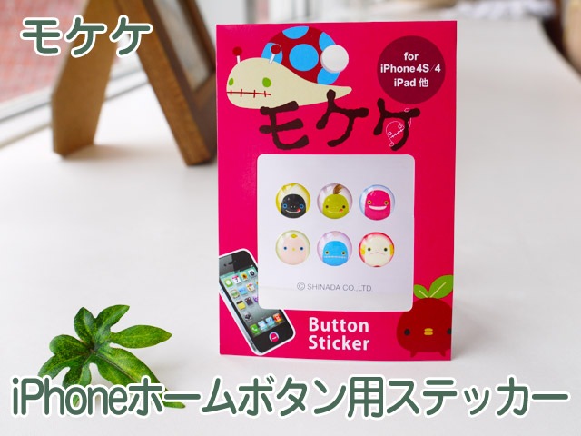 �⥱���� iPhone�ۡ���ܥ����ѥ��ƥå�����  ���͵��޾徺�Υ⥱�����ߤǤ������ޥ�⥯��ե����� �ץ쥼��Ȥˤ⡡ �����˰��١�ï�Ǥ⵭���˻Ĥ�̤�����ߤȤνв񤤤����� 